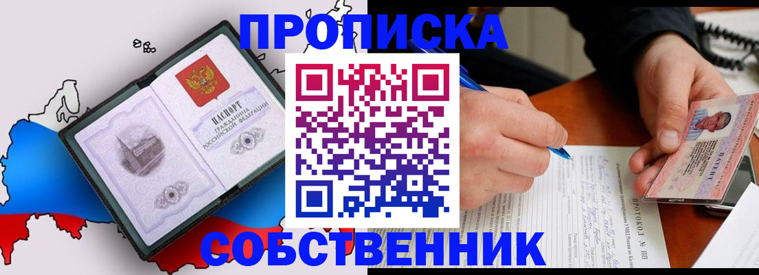 регистрация для дет. сада в Сочи